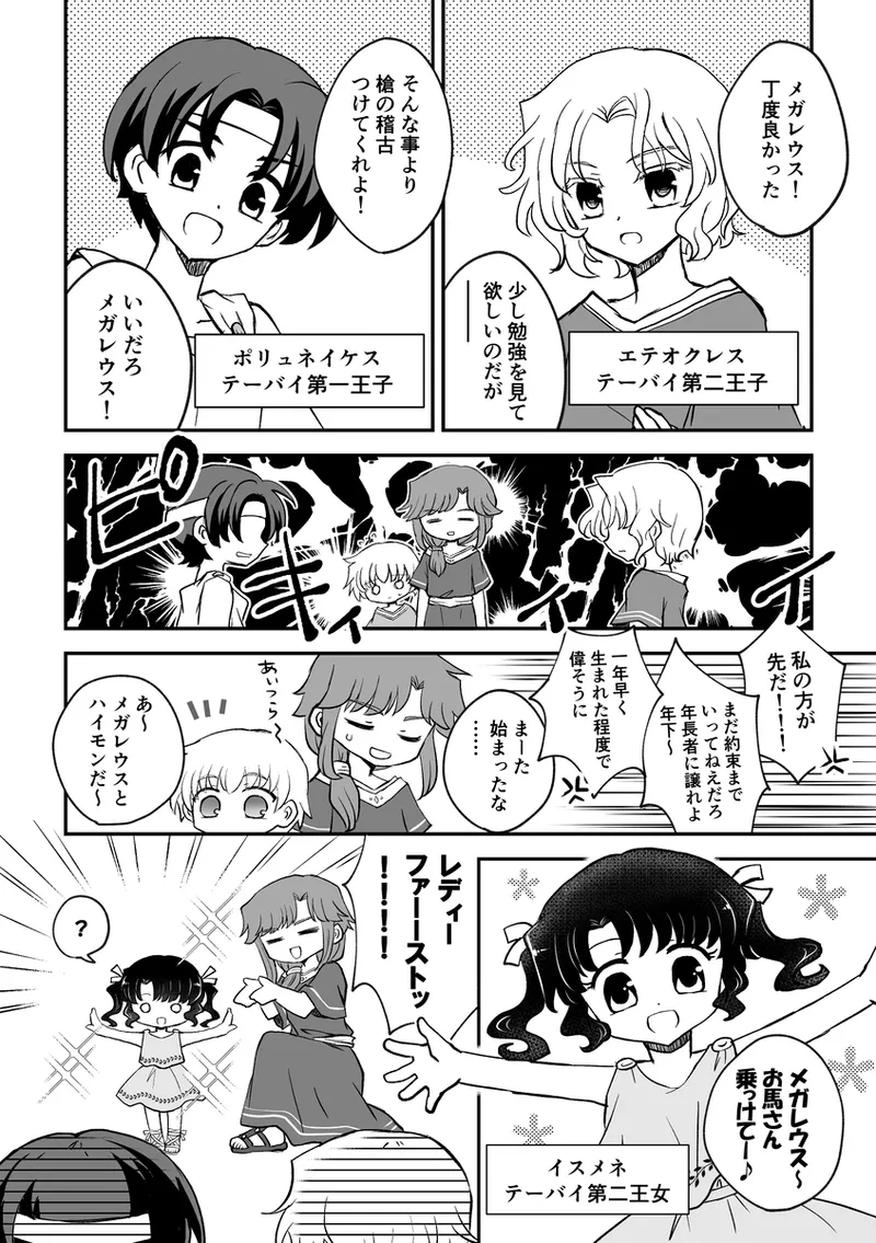 Manga Page 446