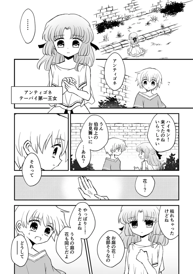 Manga Page 448