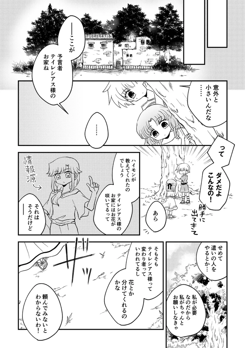Manga Page 450