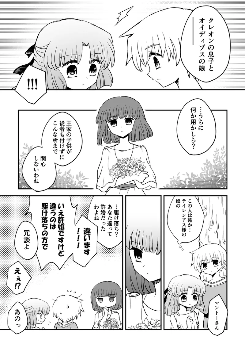 Manga Page 451