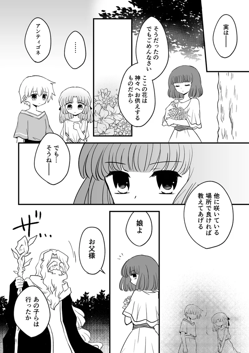 Manga Page 452