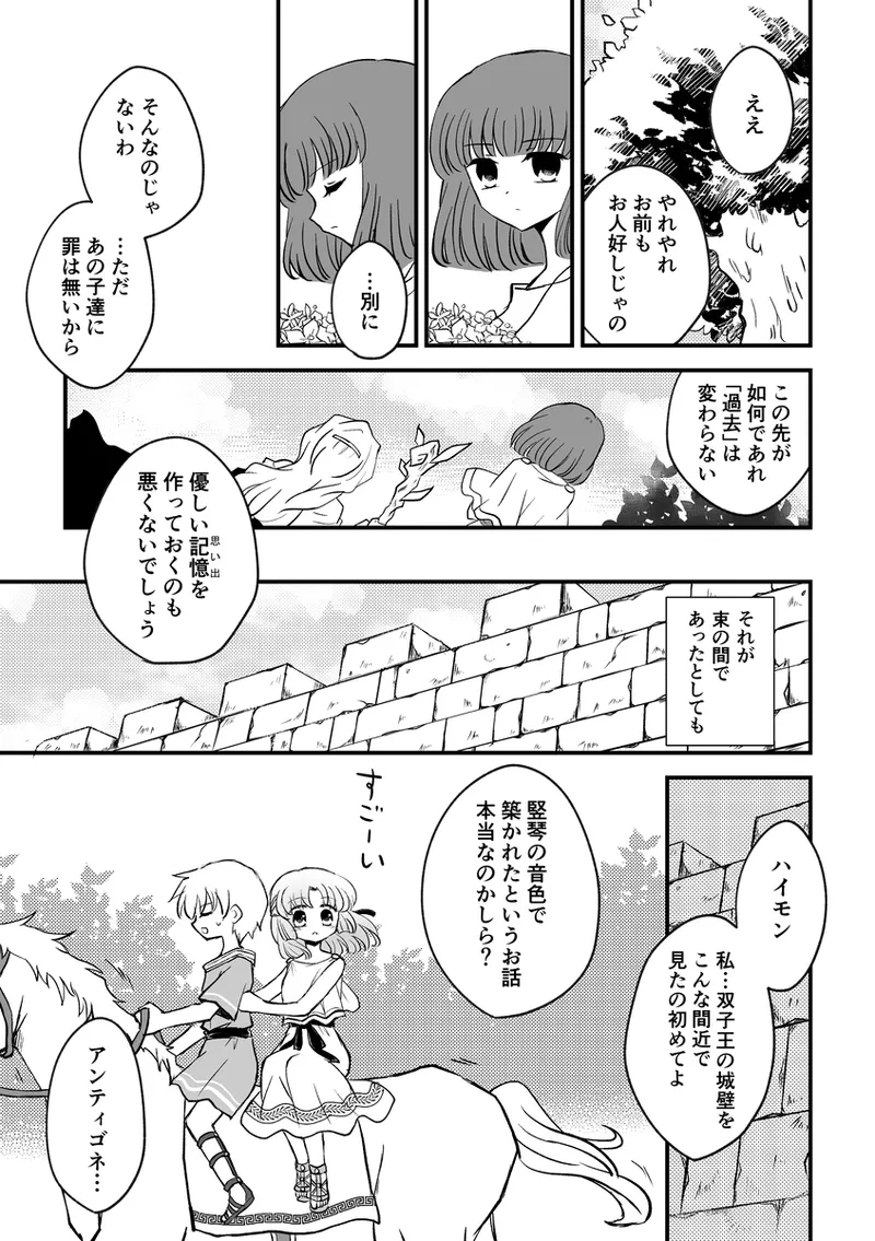 Manga Page 453