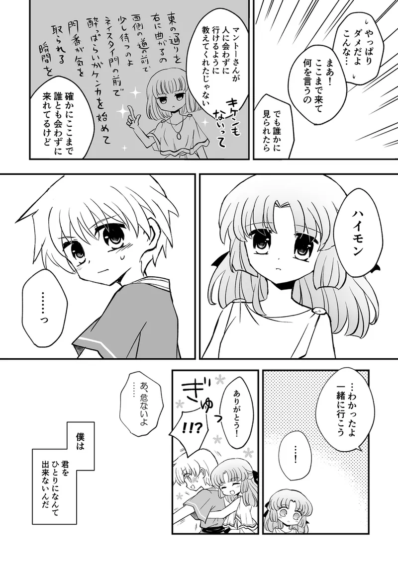 Manga Page 454