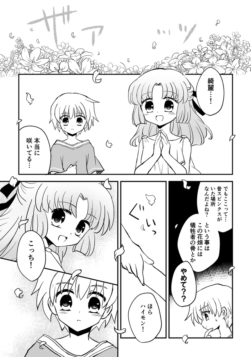 Manga Page 457