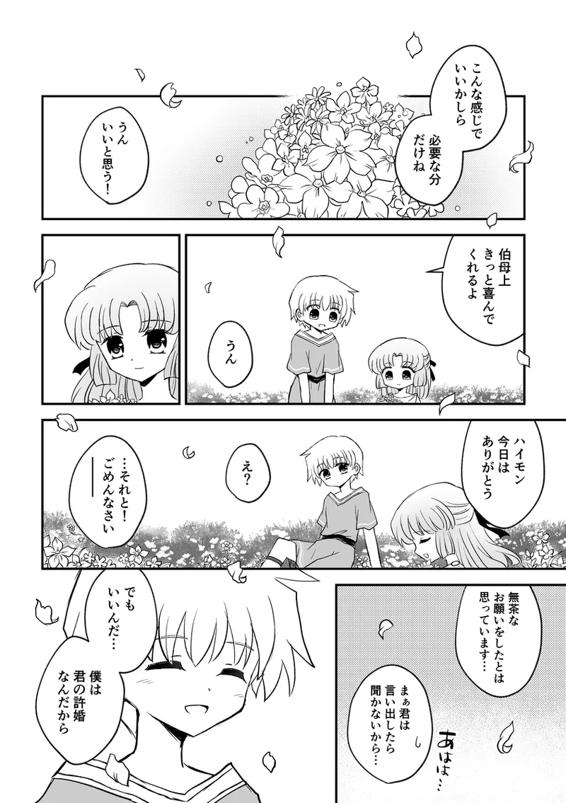 Manga Page 458