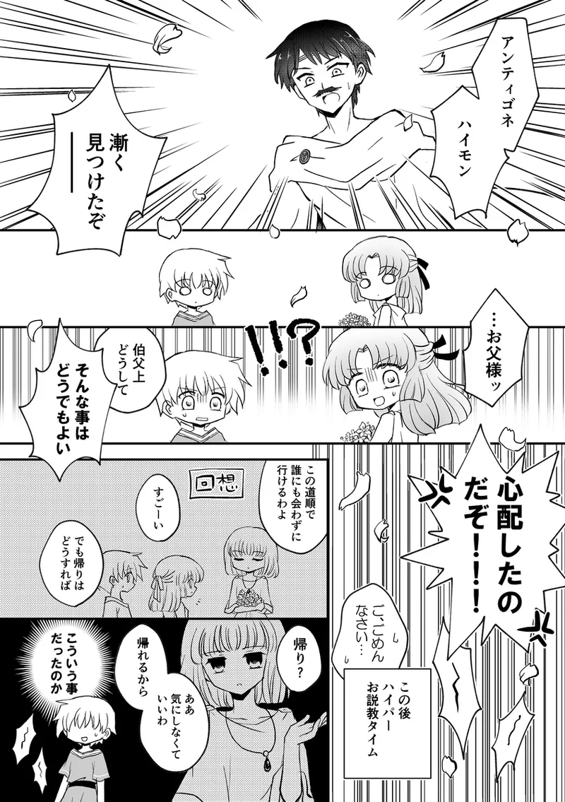 Manga Page 460