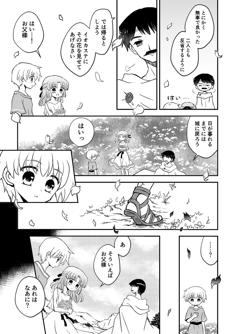 Manga Page 461