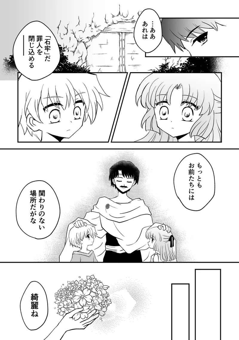 Manga Page 462