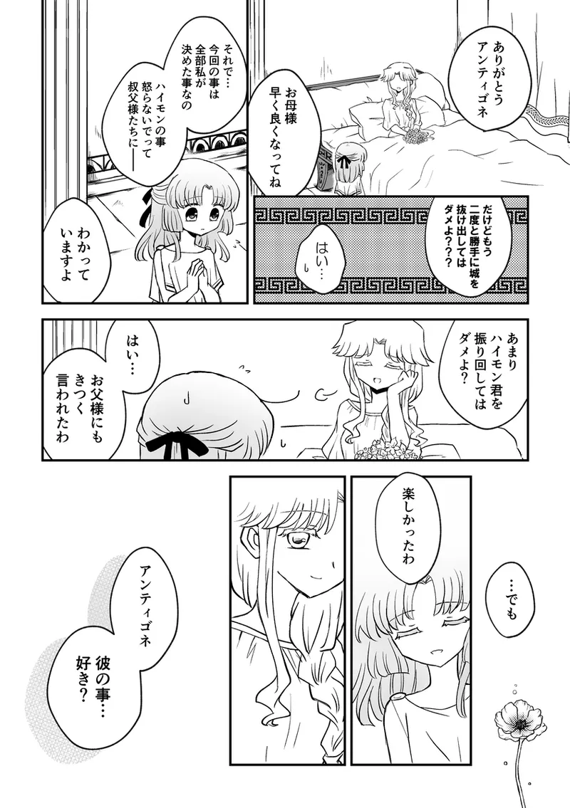Manga Page 463