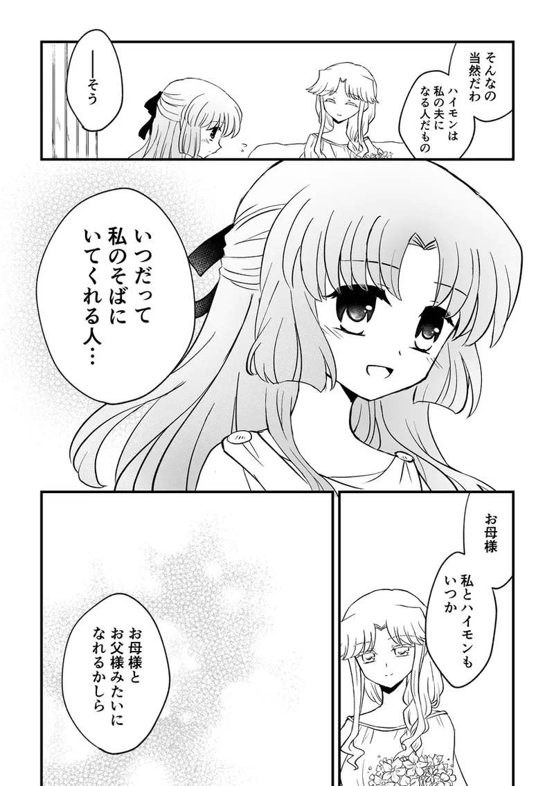 Manga Page 464
