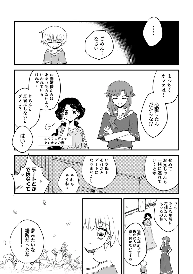 Manga Page 465
