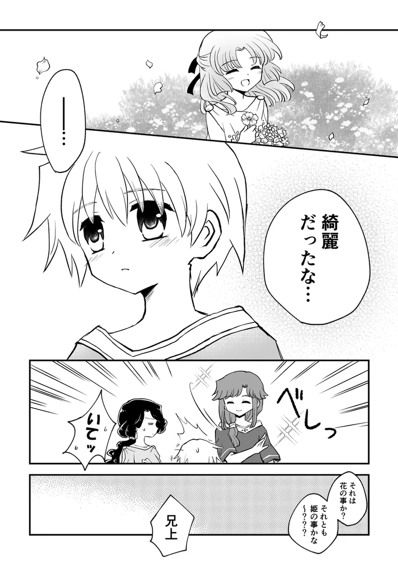 Manga Page 466