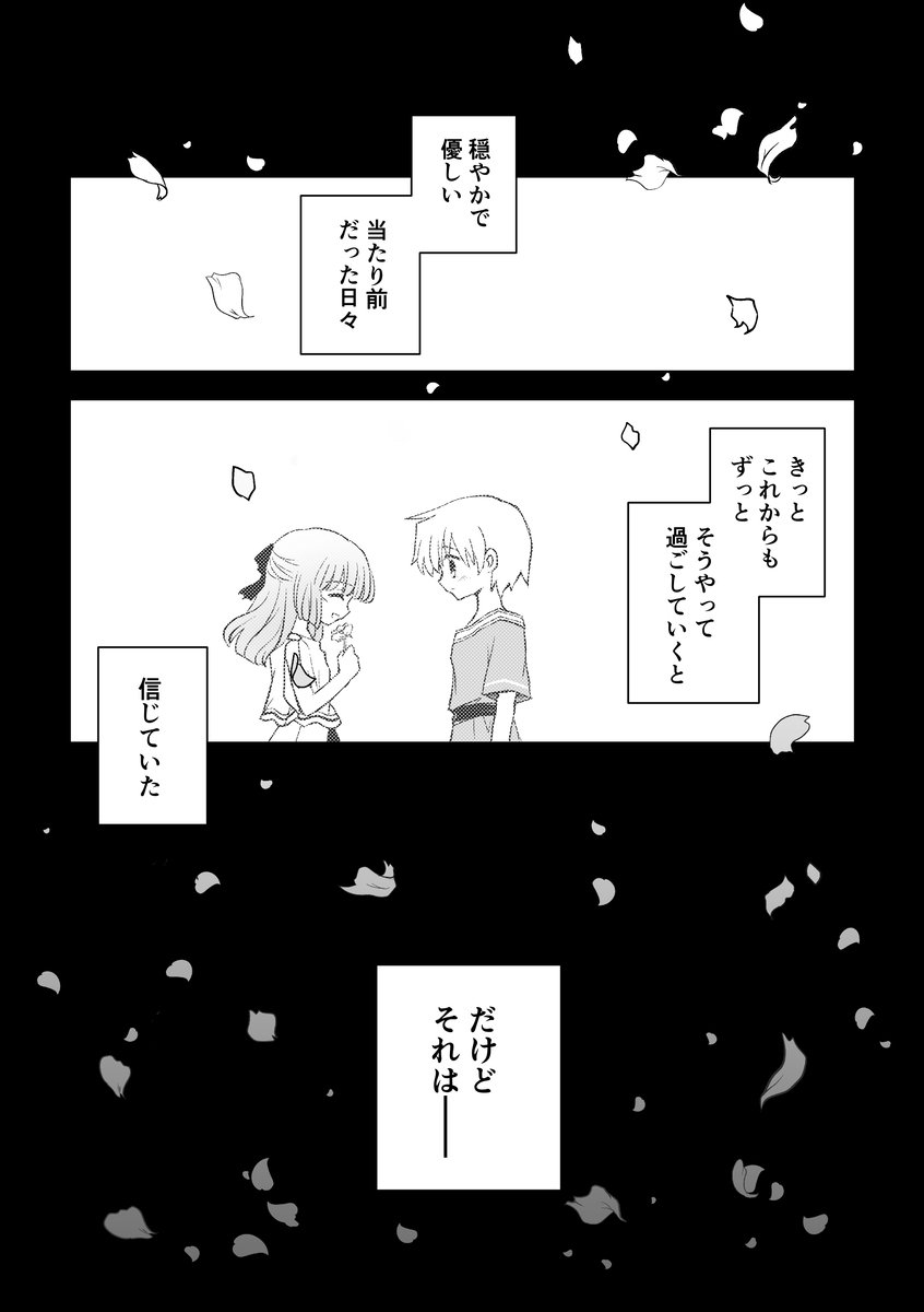 Manga Page 467