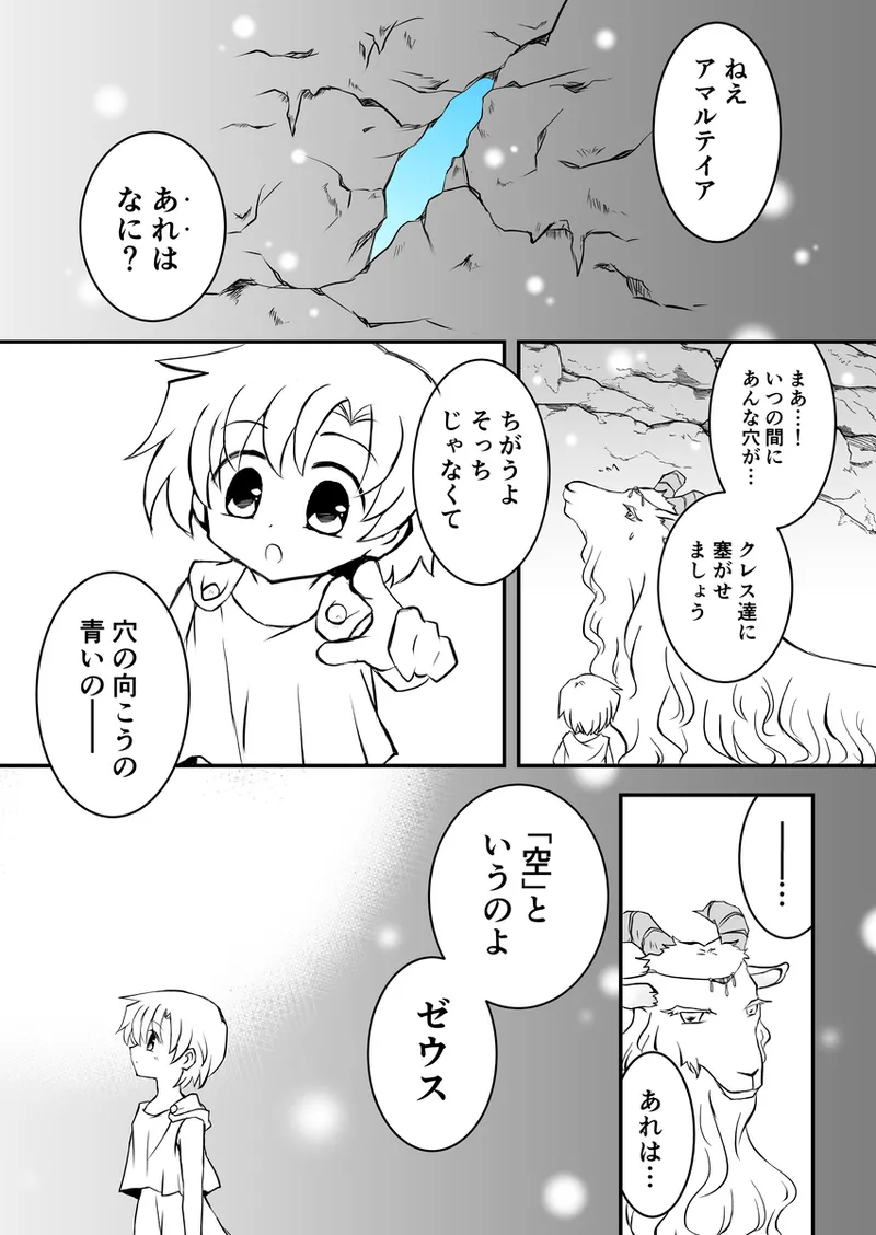 Manga Page 469