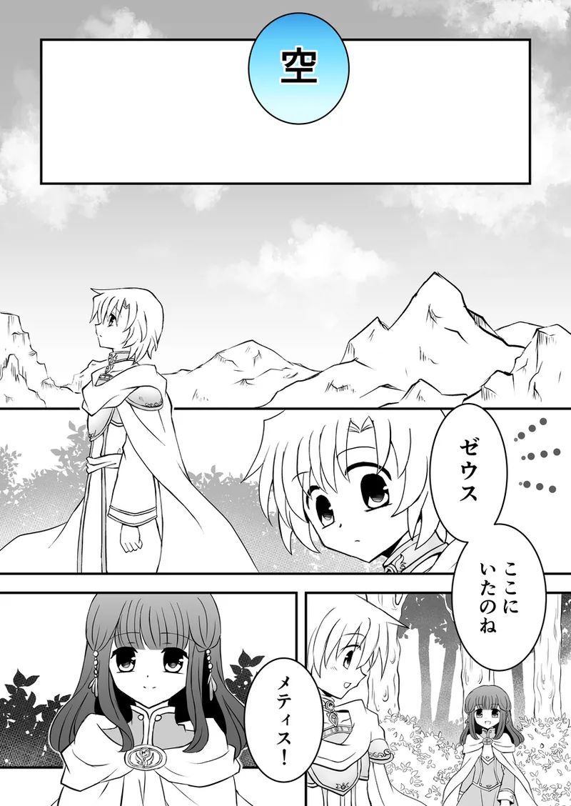 Manga Page 470