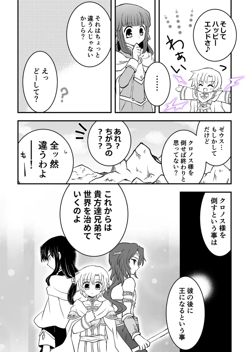 Manga Page 472