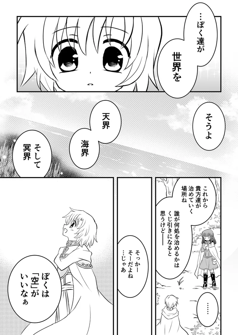 Manga Page 473