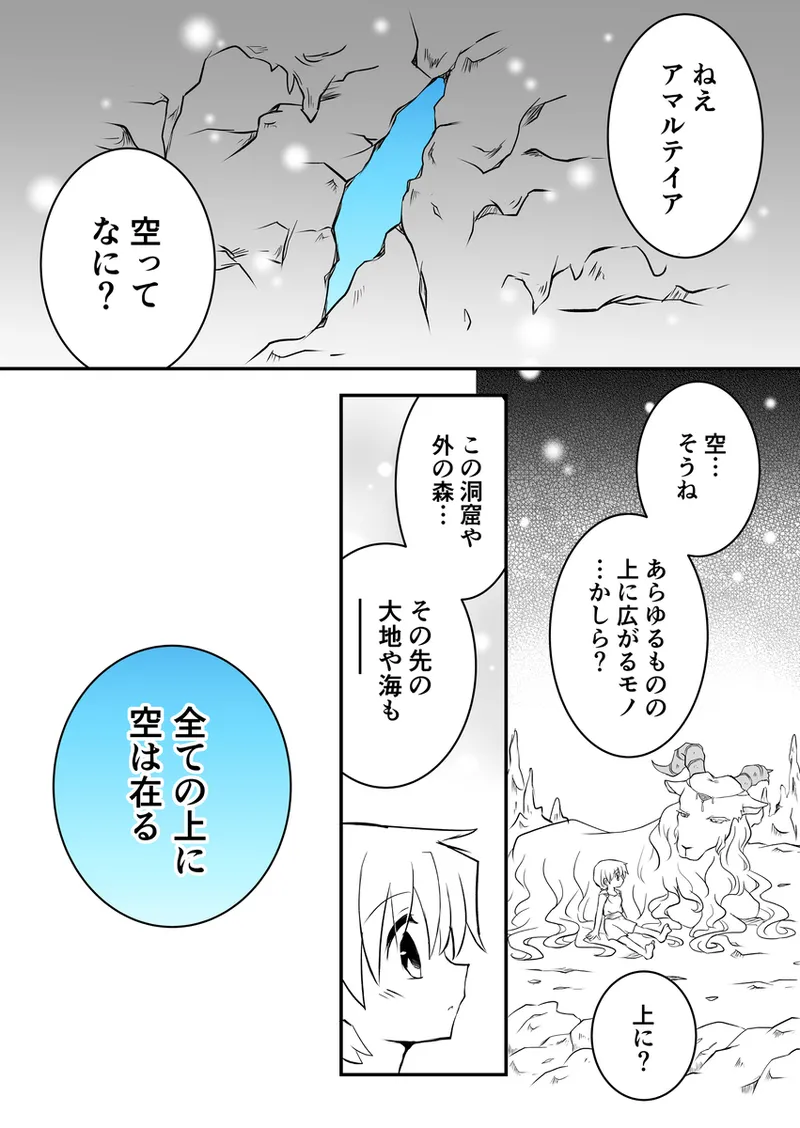 Manga Page 474