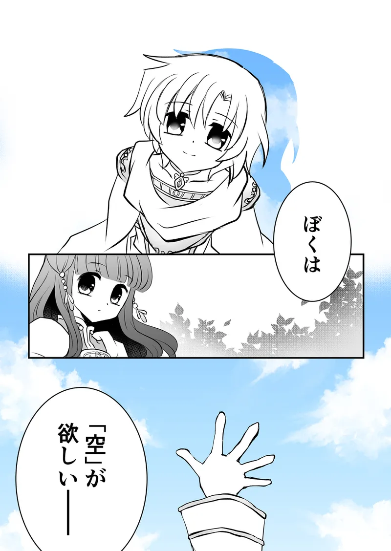 Manga Page 475