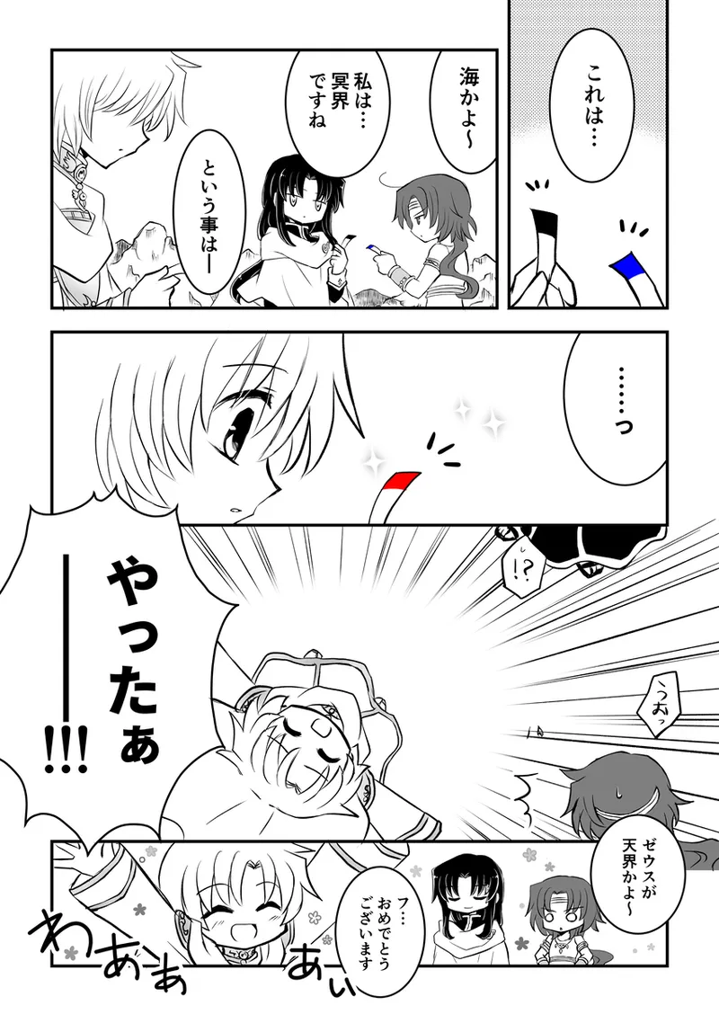 Manga Page 477
