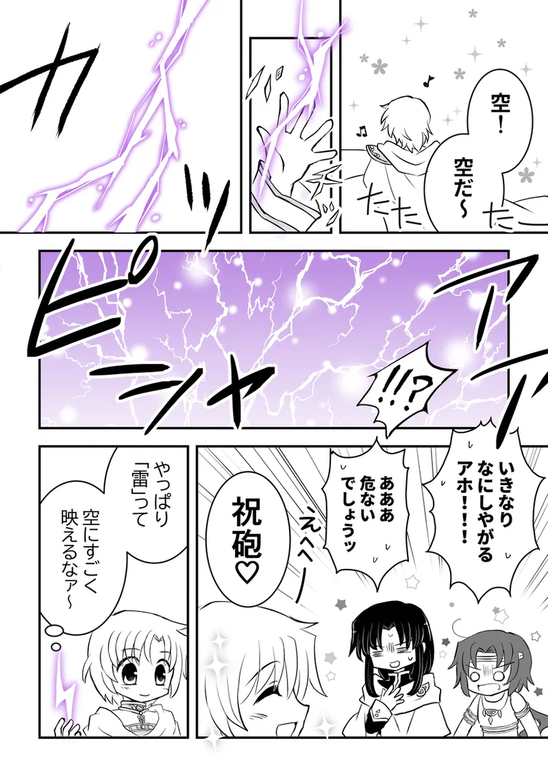Manga Page 478