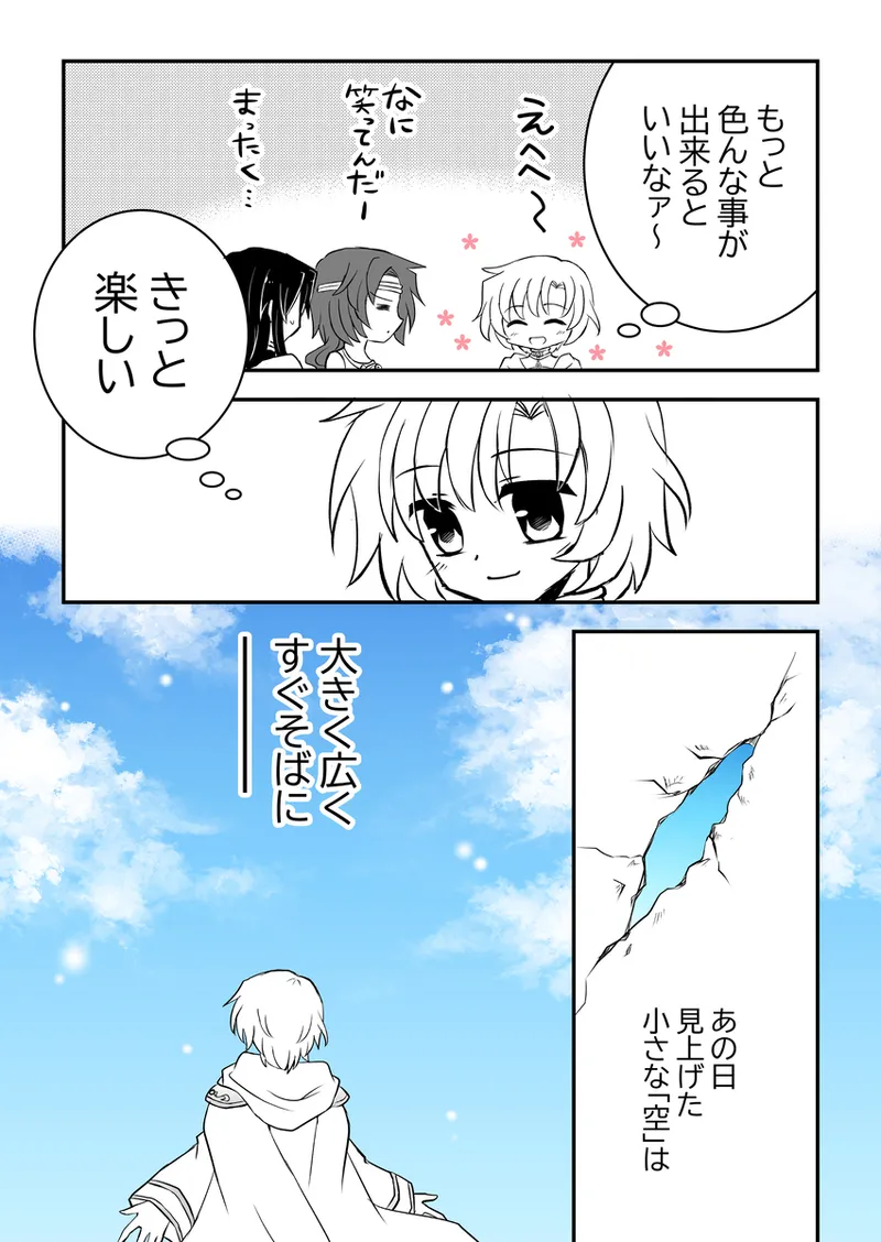 Manga Page 479