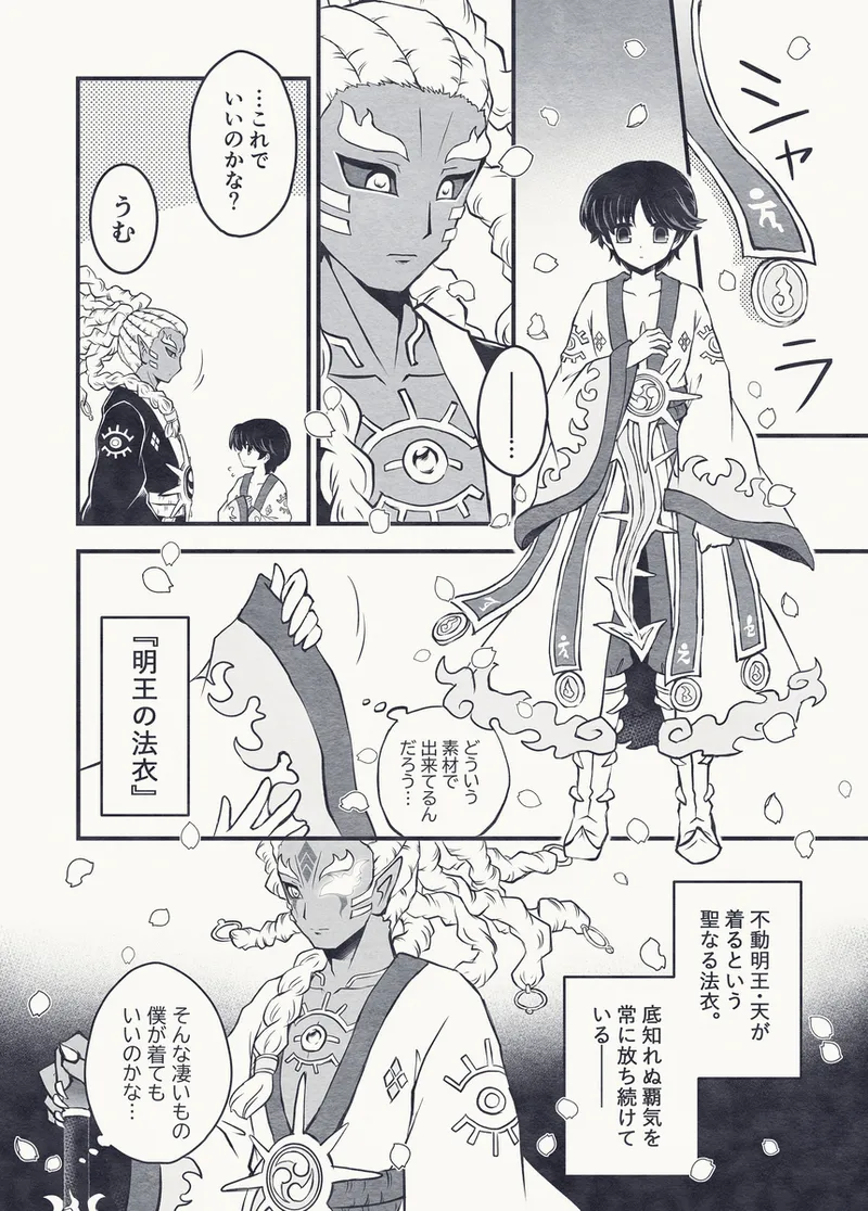Manga Page 485