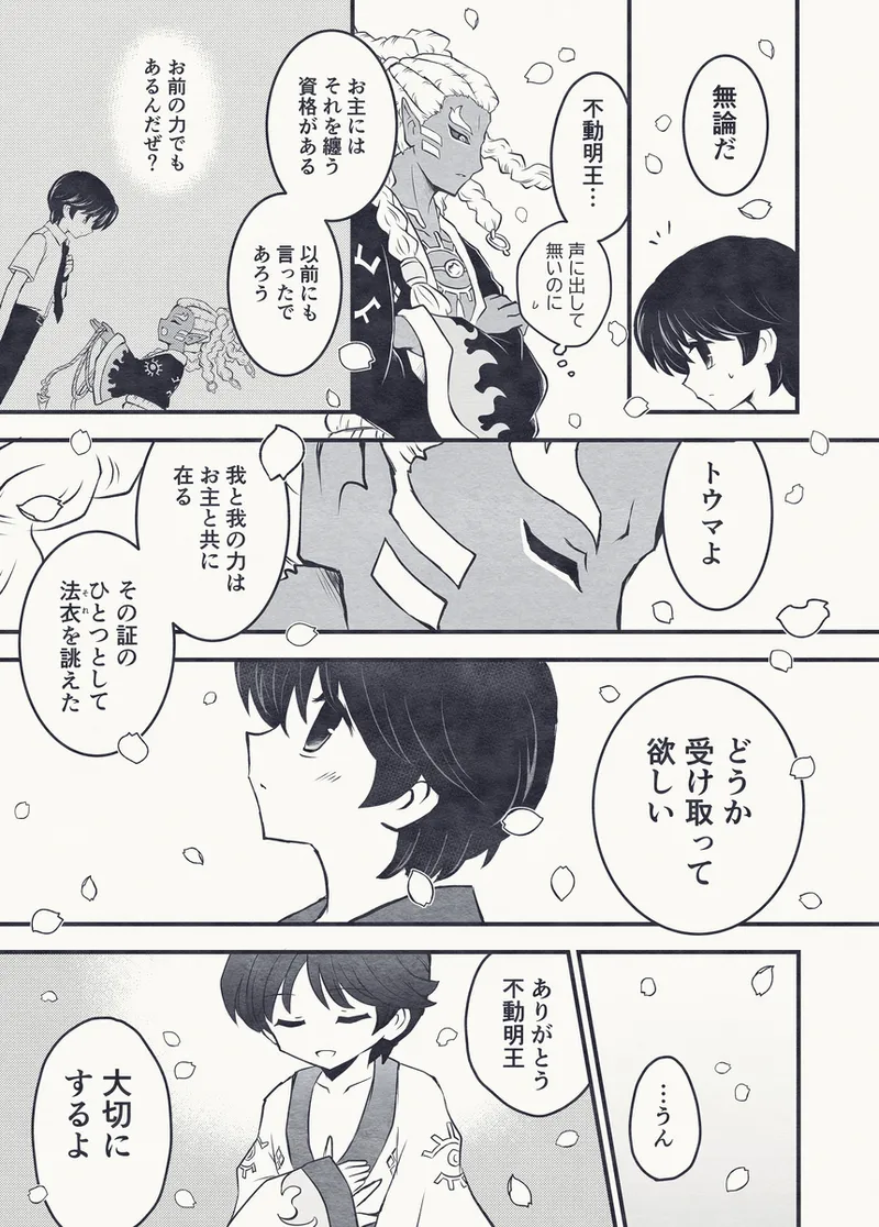 Manga Page 486