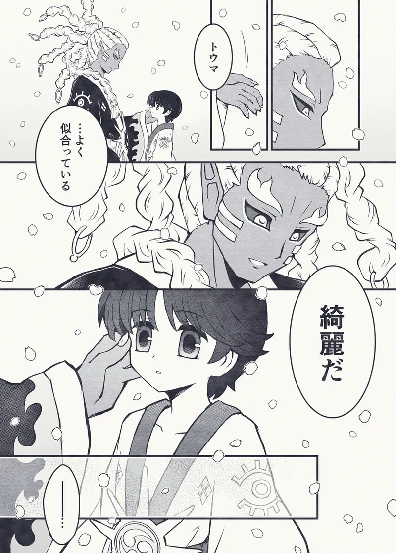 Manga Page 487