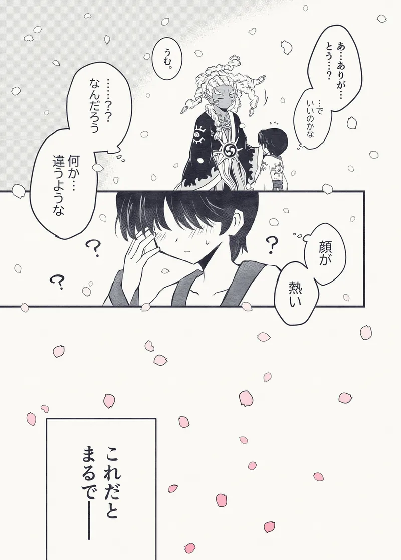 Manga Page 488