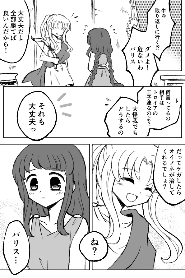Manga Page 493