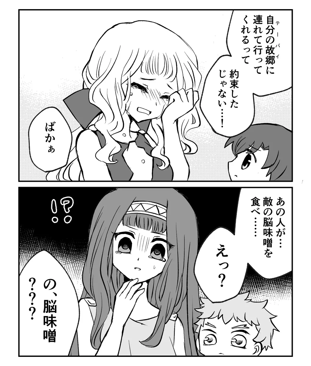 Manga Page 501