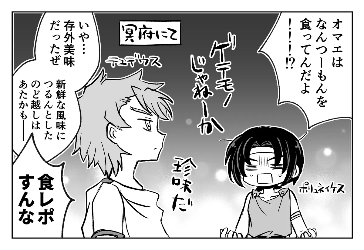 Manga Page 502