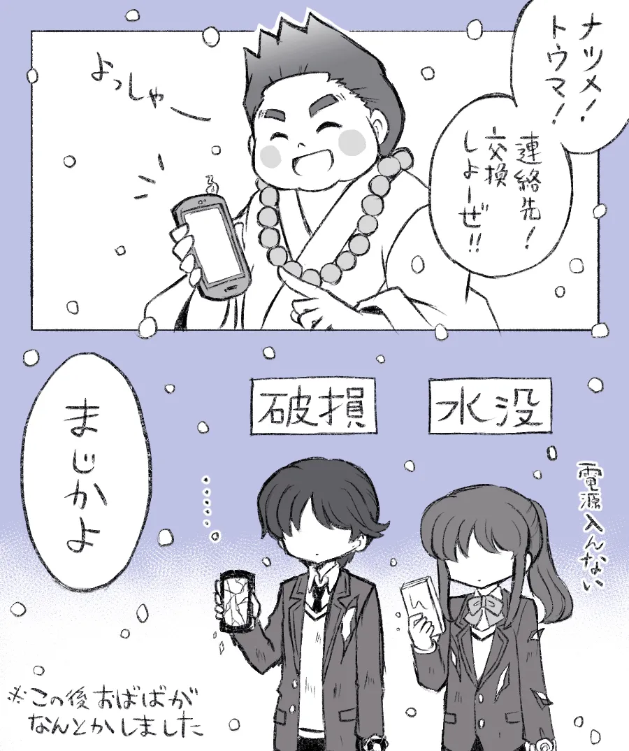 Manga Page 508