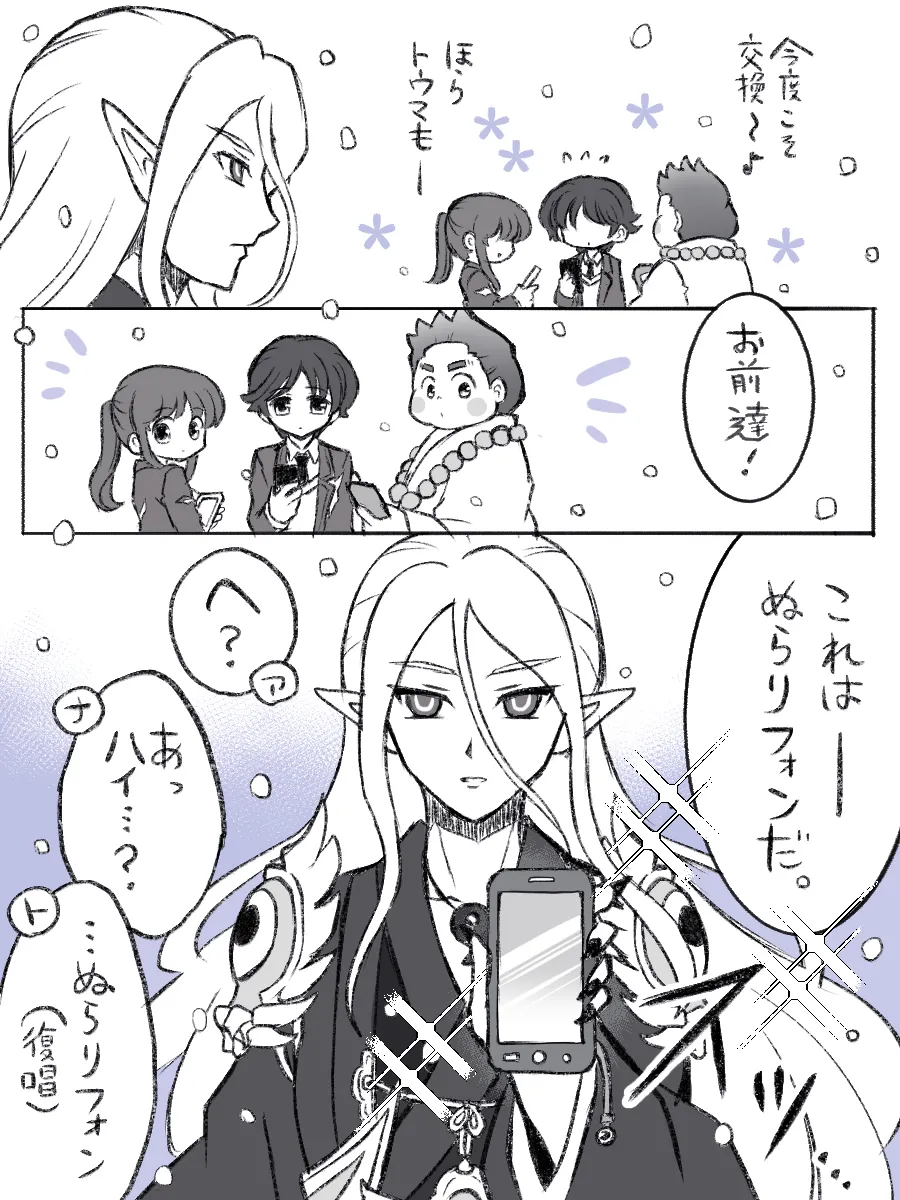 Manga Page 509