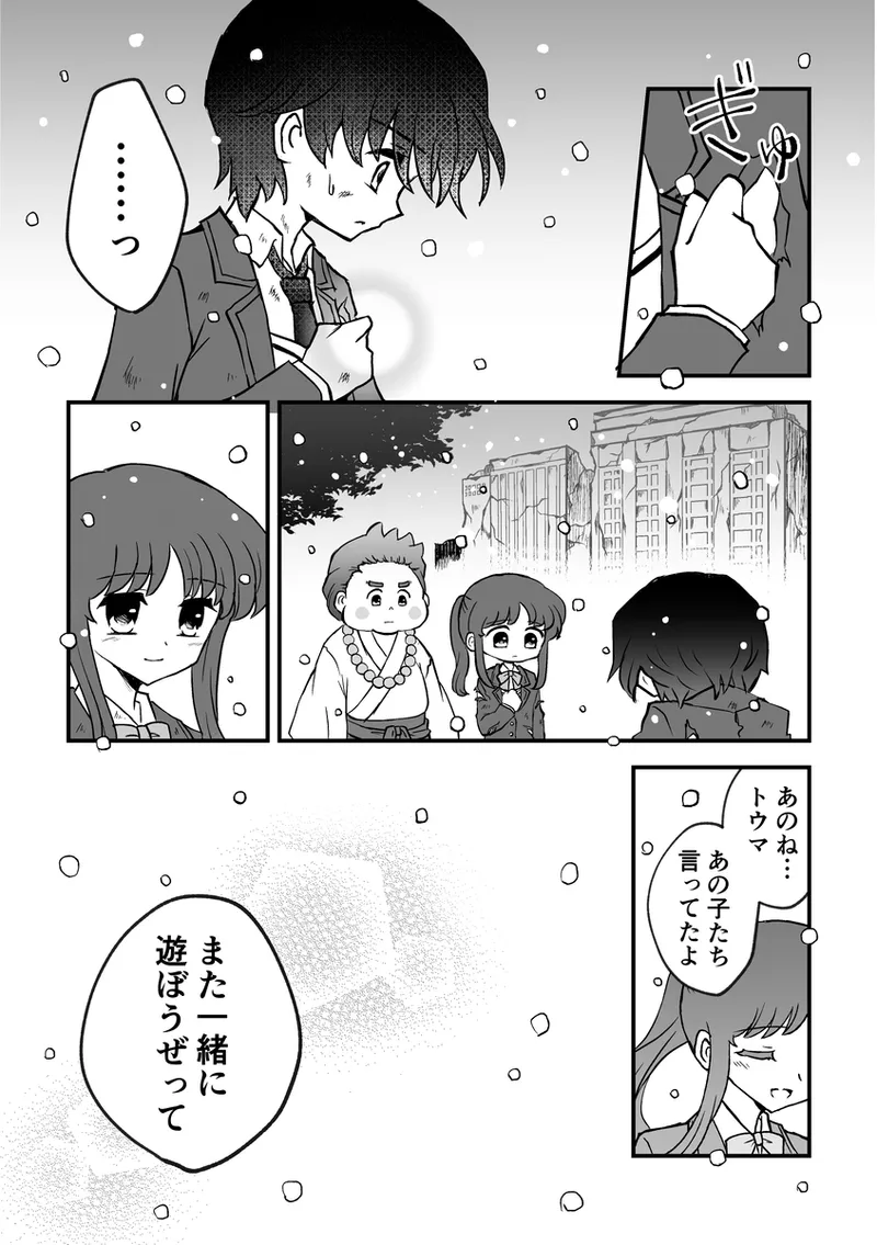 Manga Page 512