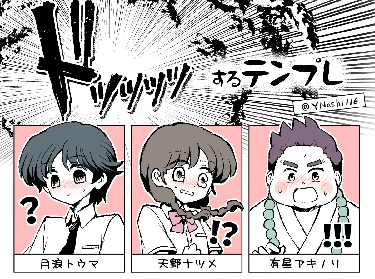 Manga Page 515