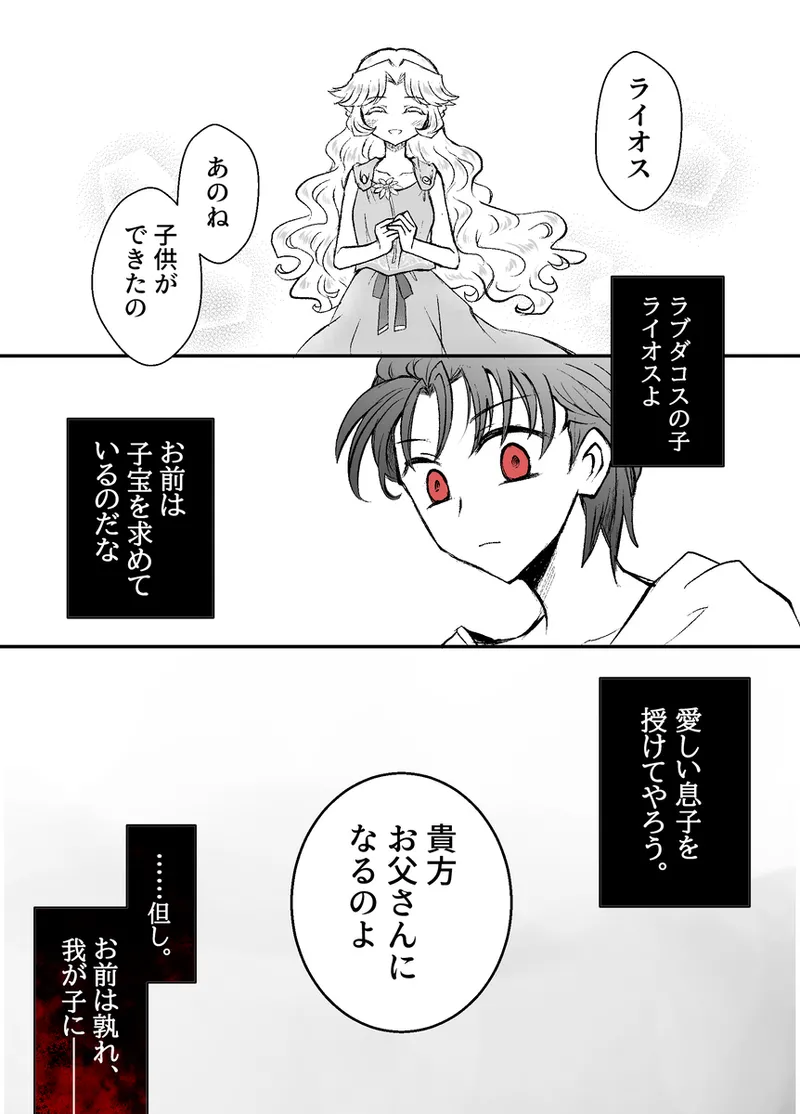 Manga Page 523