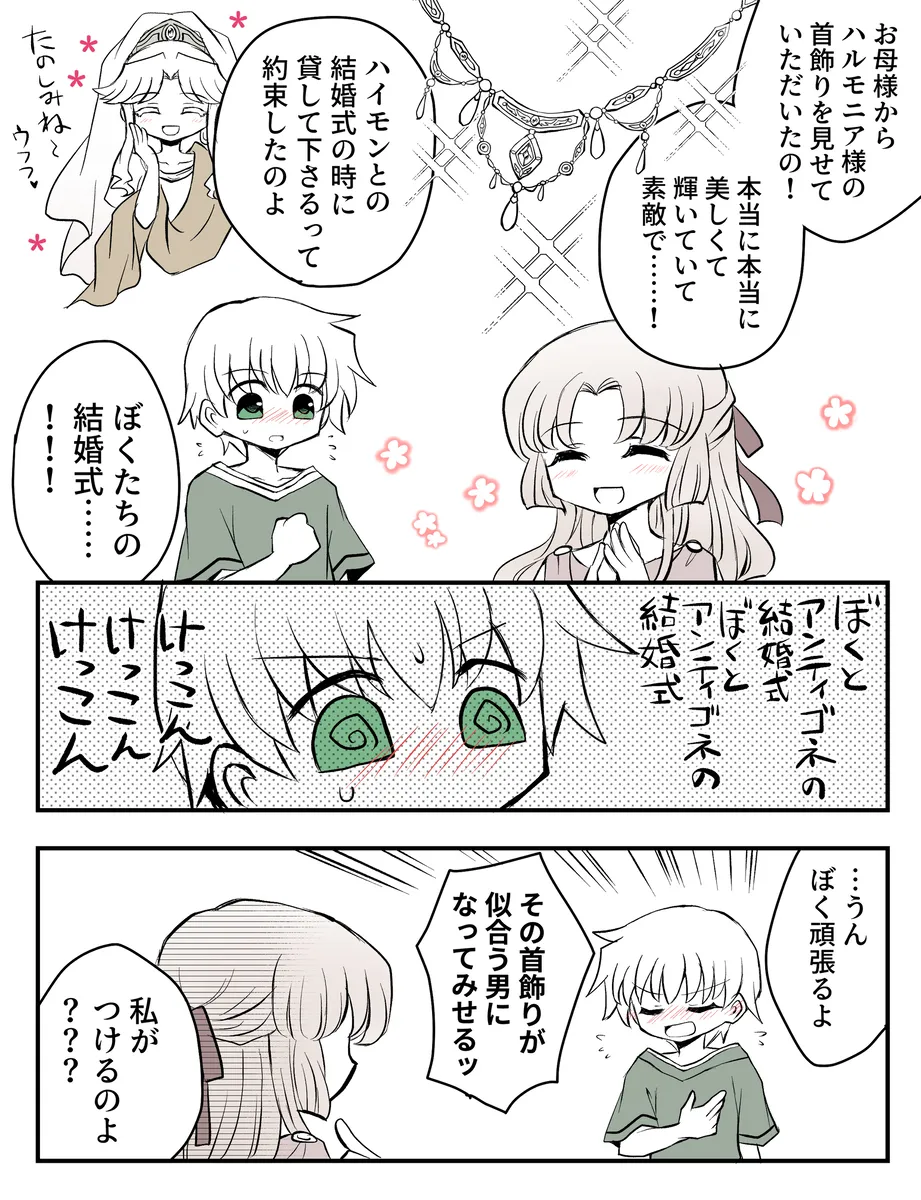 Manga Page 527
