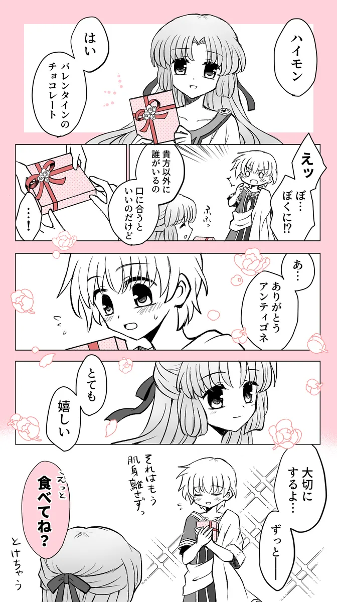 Manga Page 528