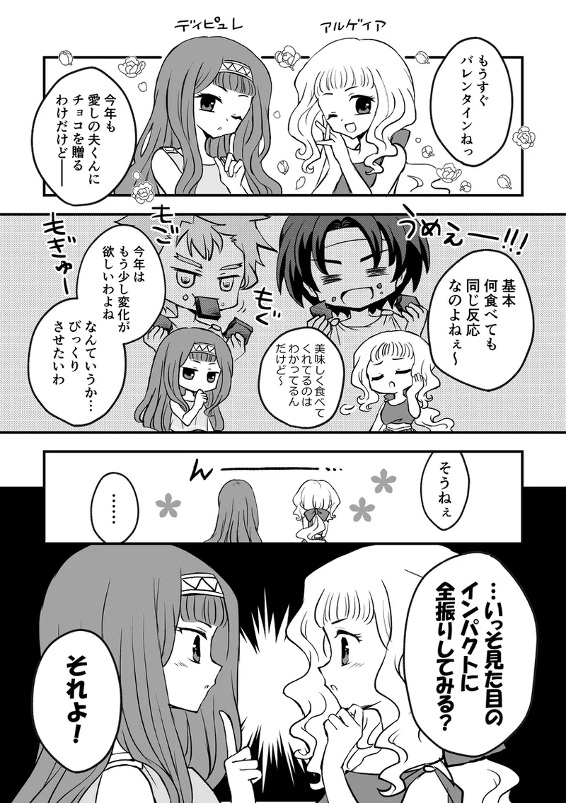Manga Page 530