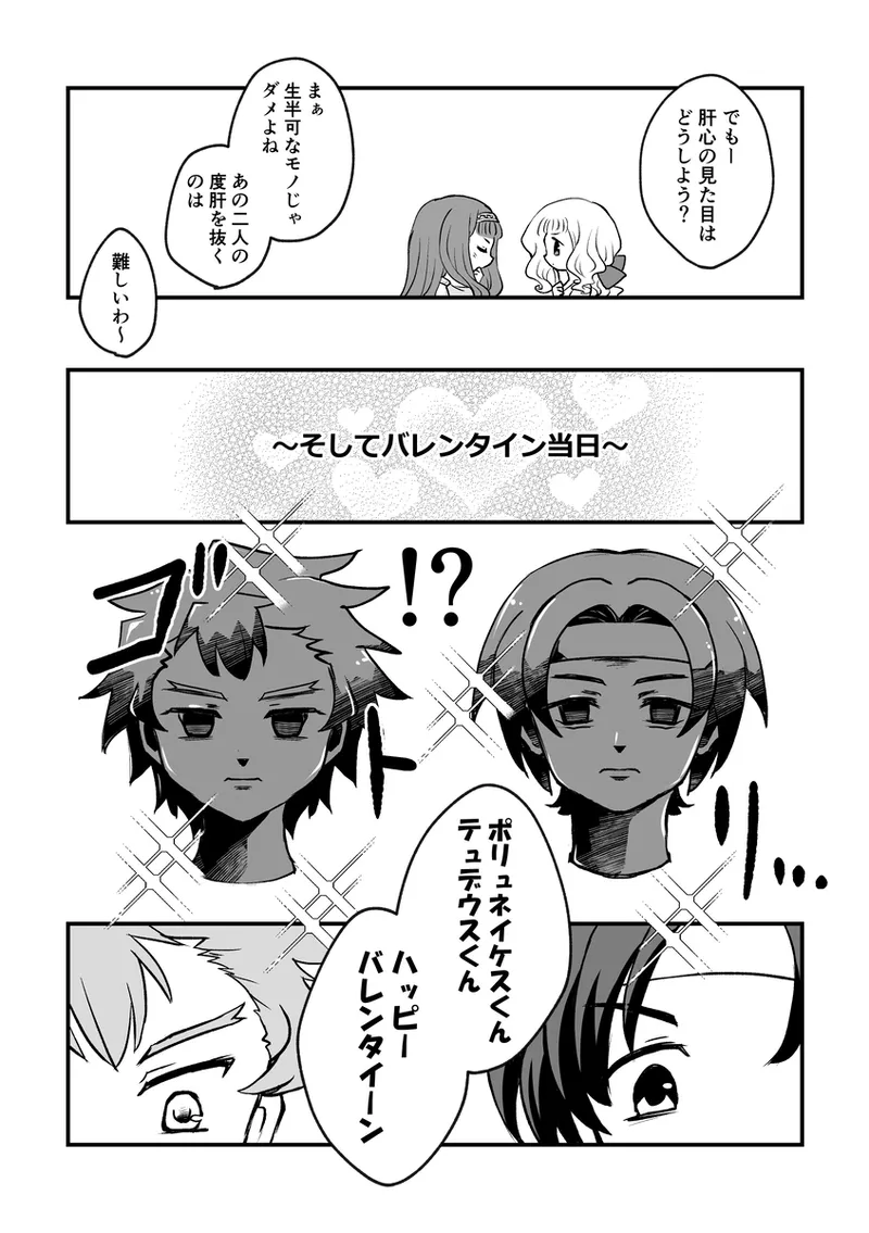 Manga Page 531