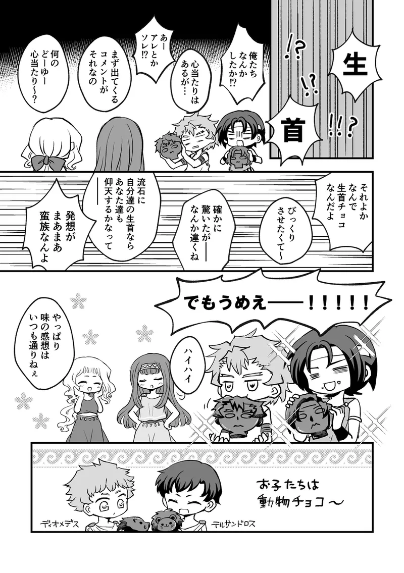 Manga Page 532