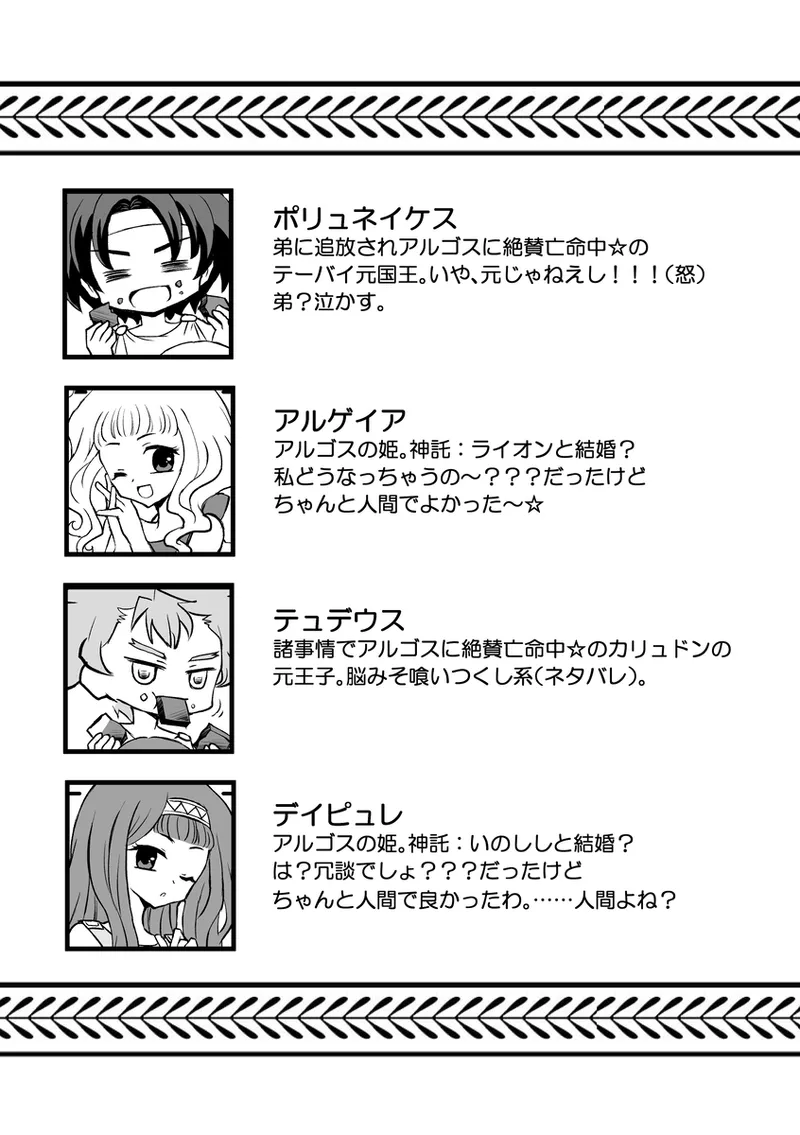 Manga Page 533