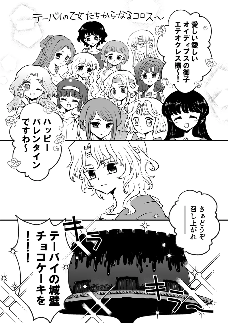 Manga Page 534