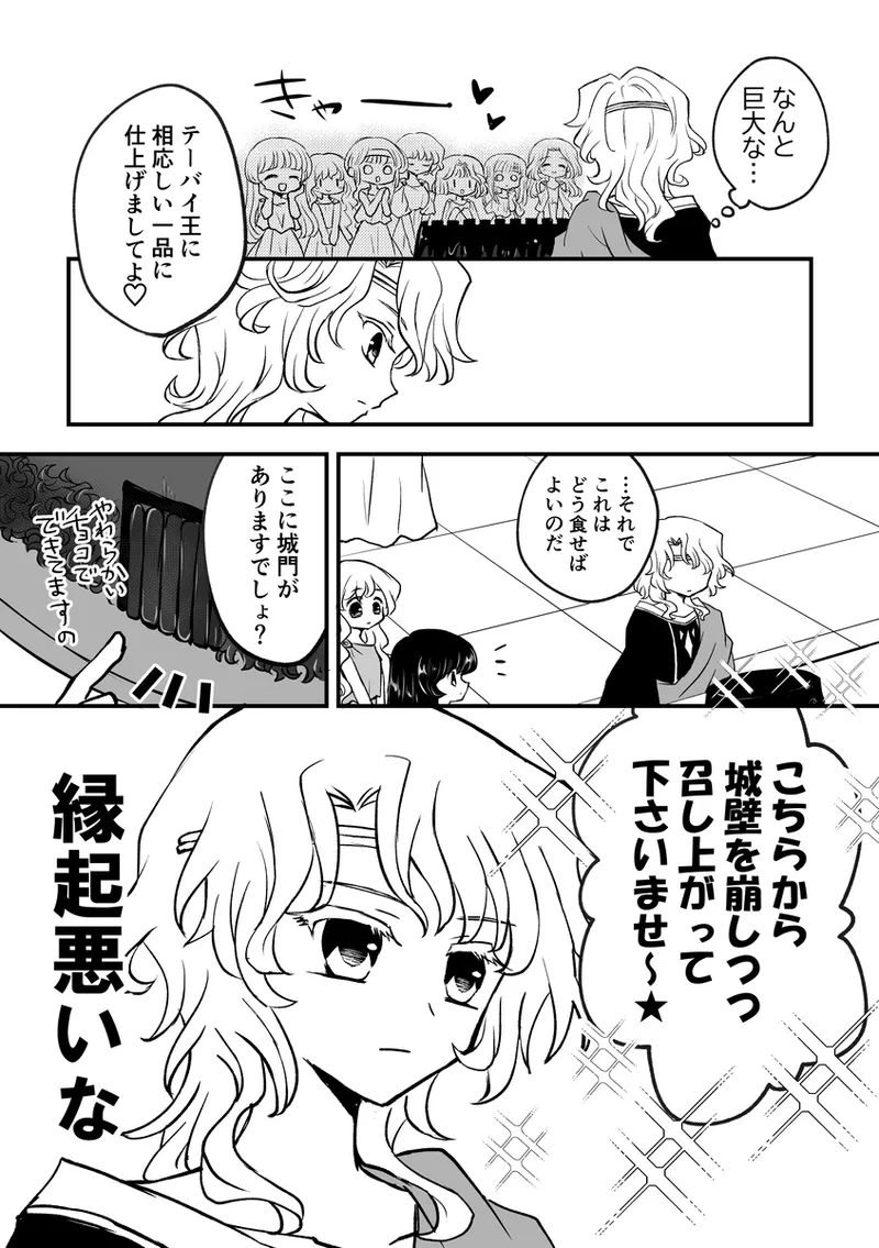 Manga Page 535