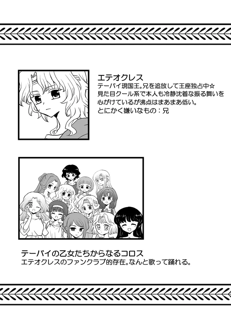 Manga Page 536