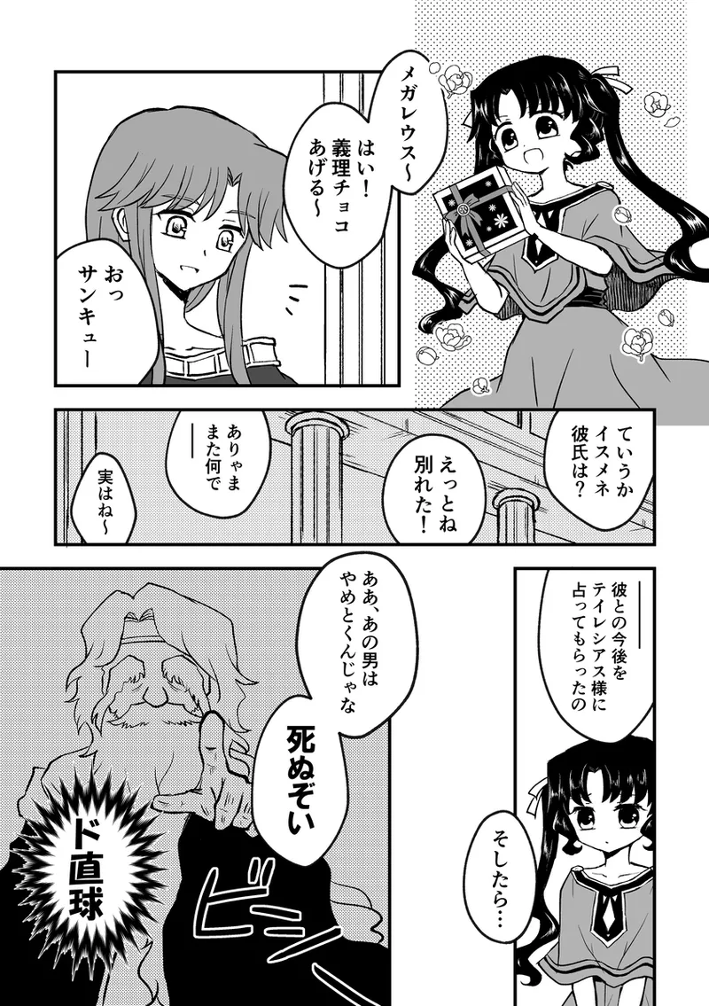 Manga Page 537