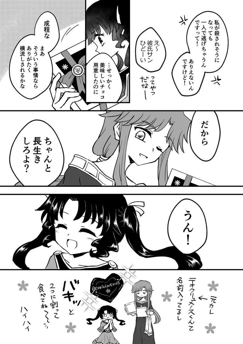Manga Page 538