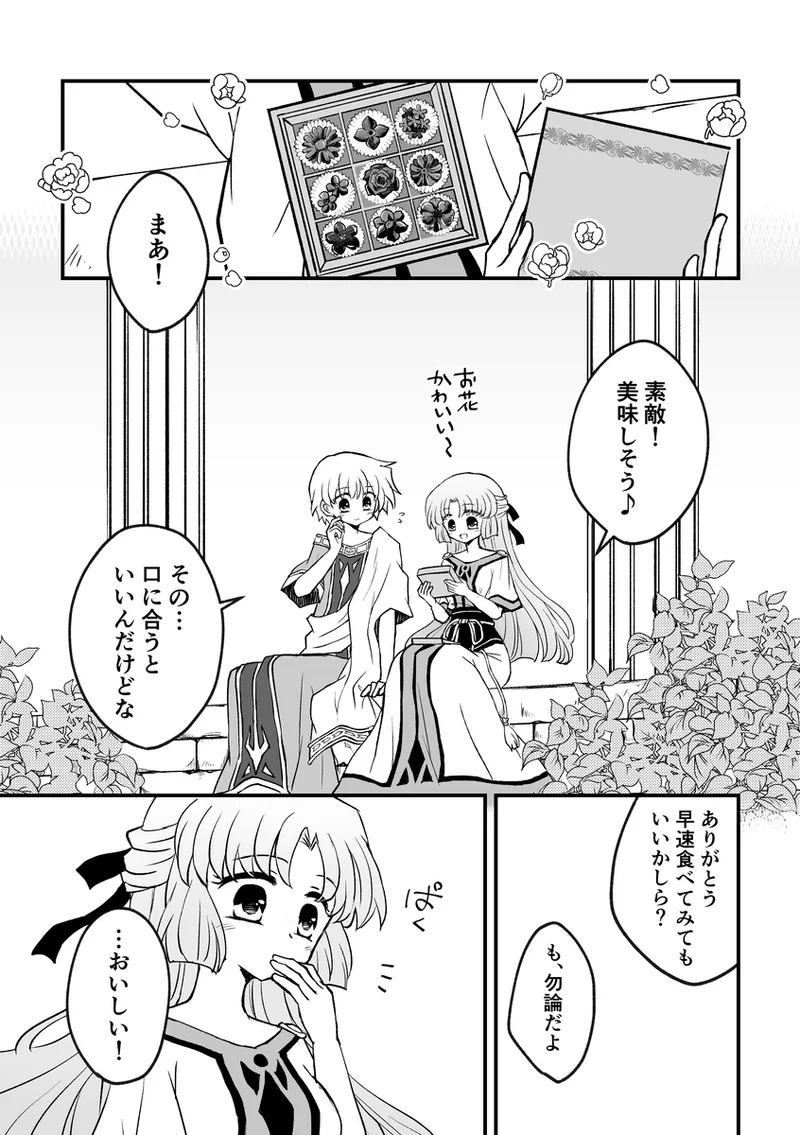 Manga Page 540